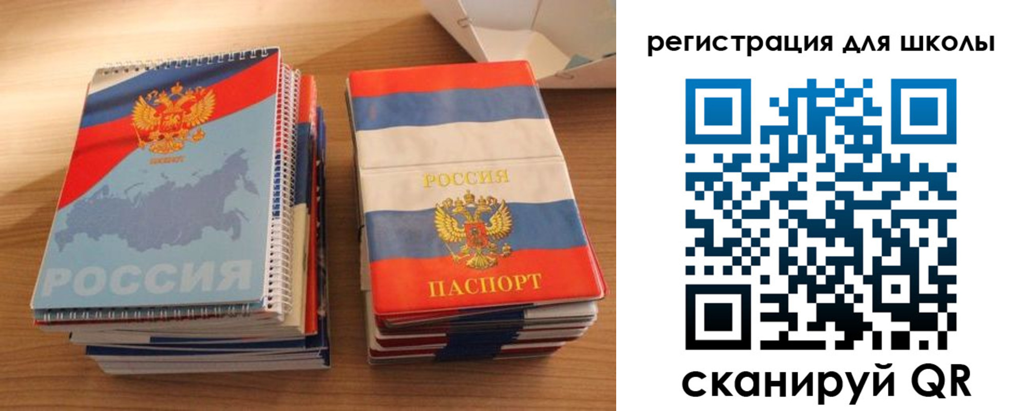 временная регистрация для всех в Знаменске