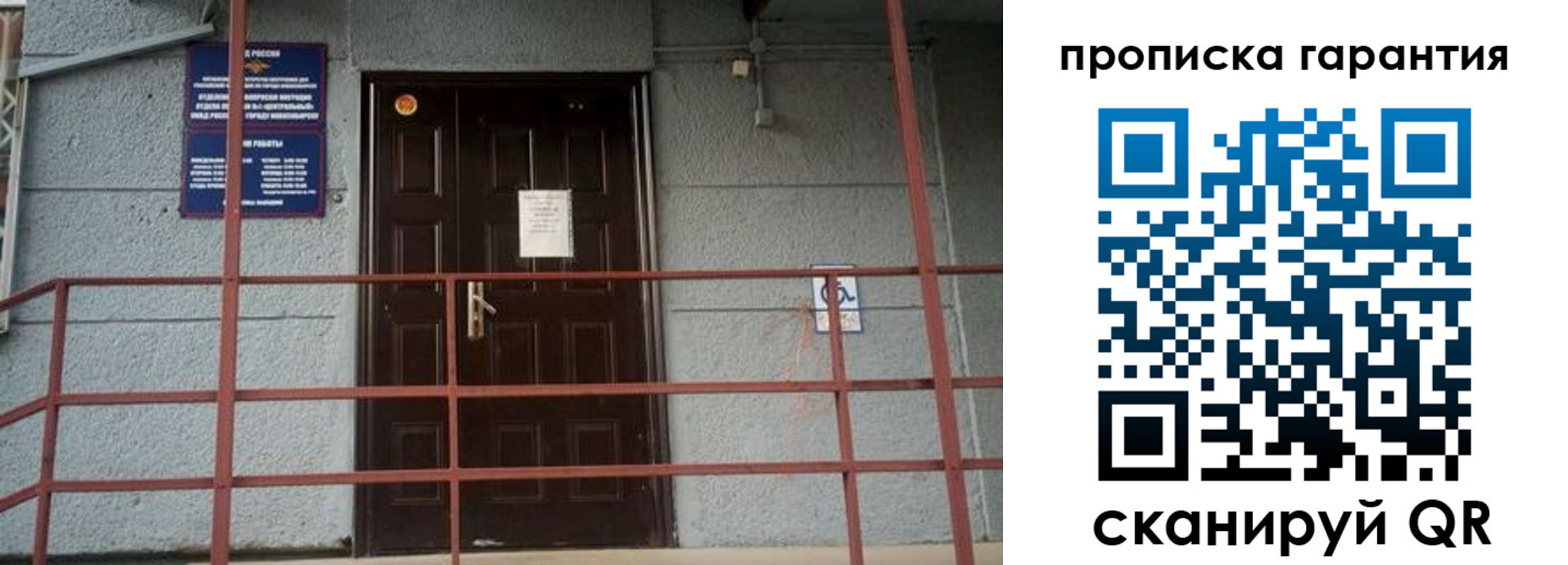 прописка для работы в Знаменске