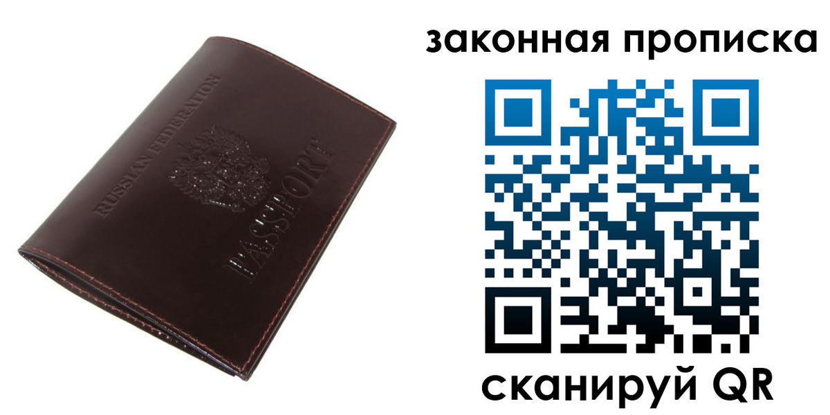временная регистрация для школы в Знаменске