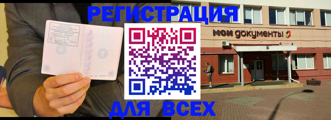 временная регистрация госуслуги в Знаменске
