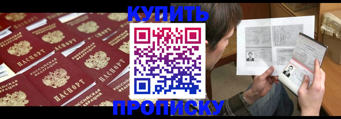 прописка для кредита в Знаменске