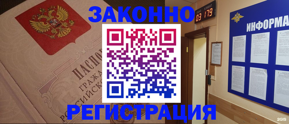 прописка иностранных граждан в Знаменске