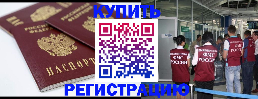 миграционный учет в Знаменске
