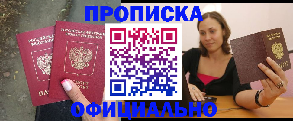временная регистрация для всех в Знаменске