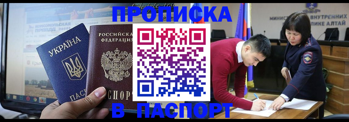 прописка иностранных граждан в Знаменске