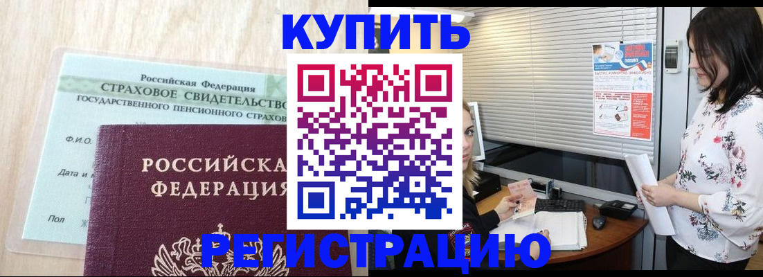 временная регистрация для школы в Знаменске