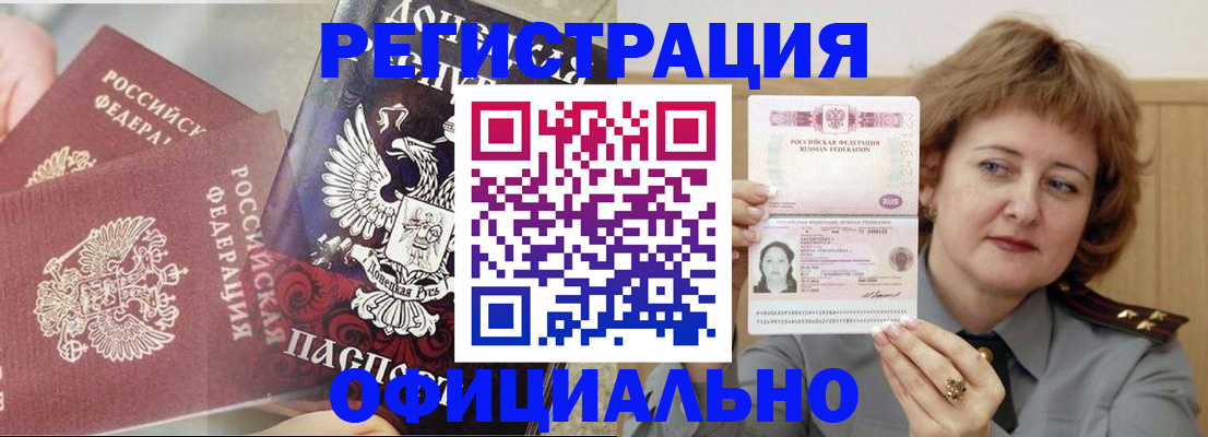 регистрация в Знаменске