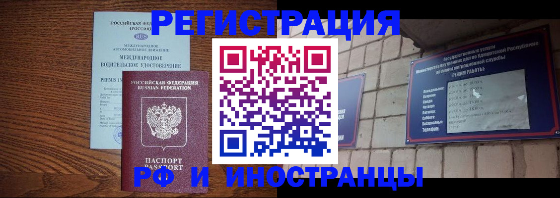 временная регистрация гарантия в Знаменске